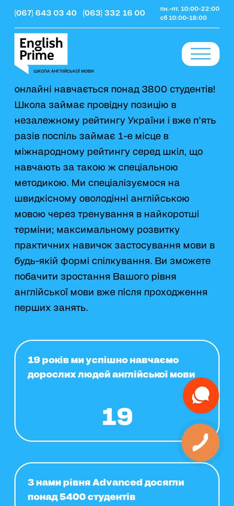 Блок «Про школу»