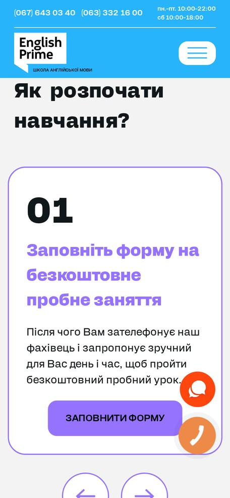 Кроки 01 і 02