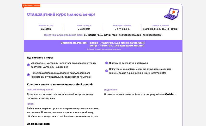 Стандартний курс