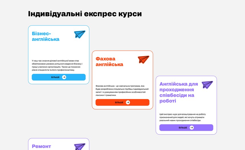 Експрес-курси