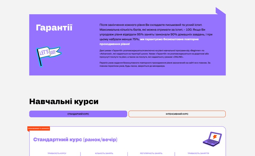 Блок «Гарантії»