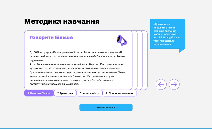 Методика навчання