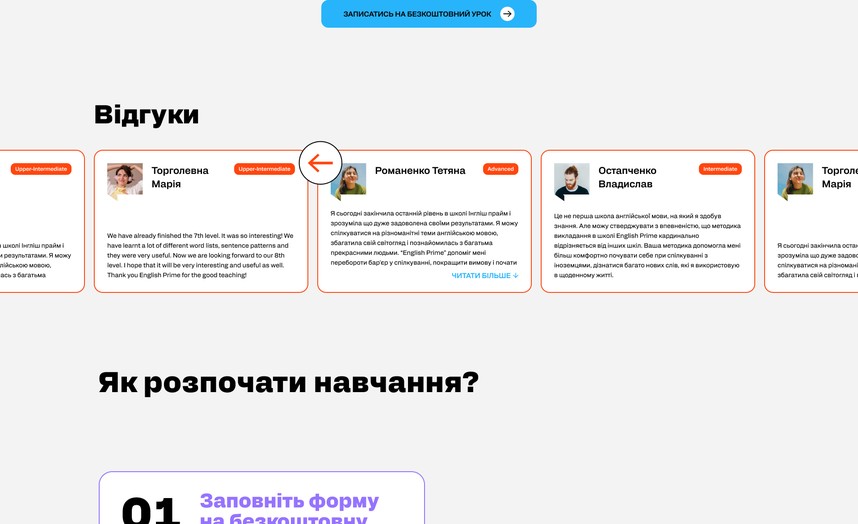 Відгуки студентів