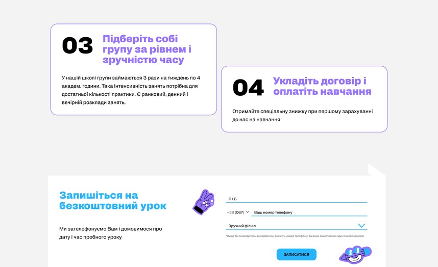 Кроки 03 і 04