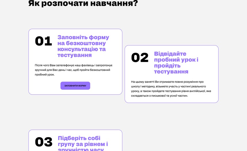 Кроки 01 і 02