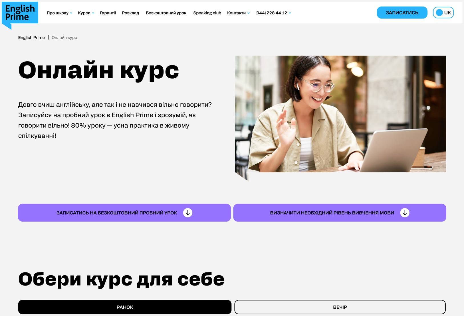 Страница курса: формат, длительность, количество студентов в группе