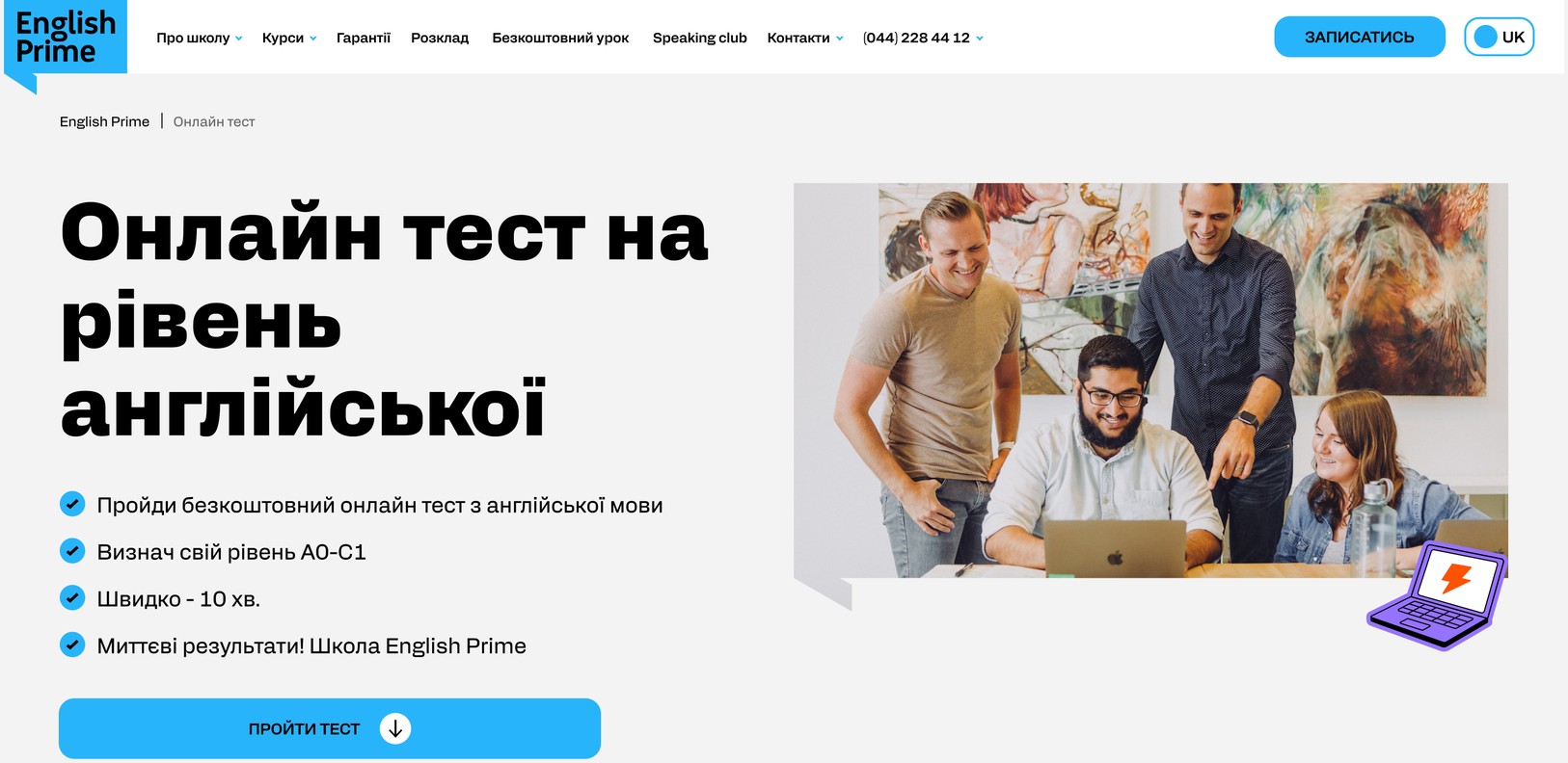 Онлайн-тест на определение уровня английского