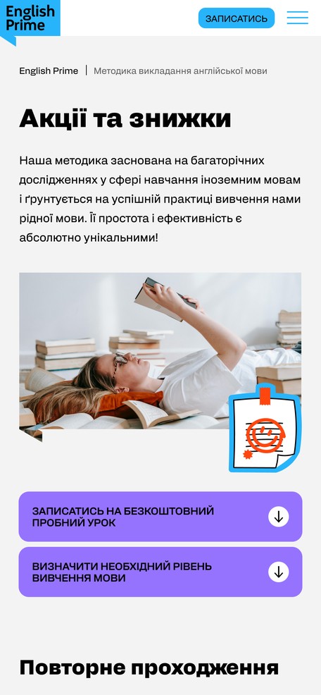 Акции и скидки