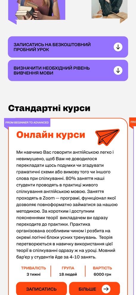 Каталог курсов по направлениям