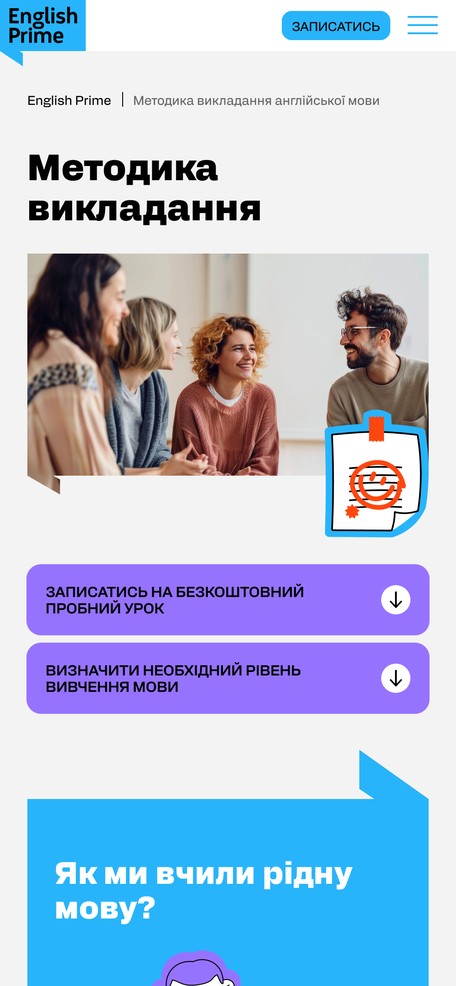 Методика обучения