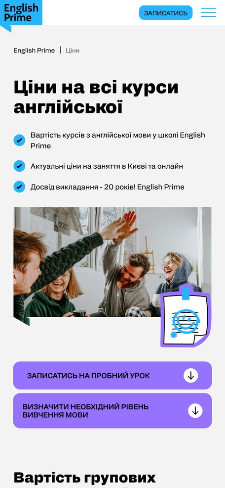 Страница цен