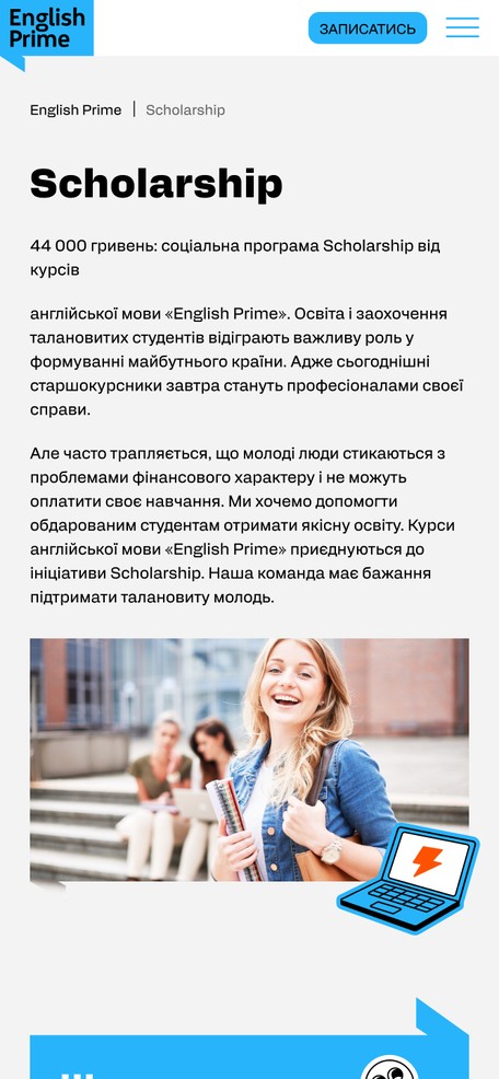 Стипендиальная программа