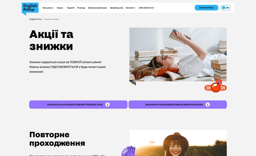 Акции и скидки