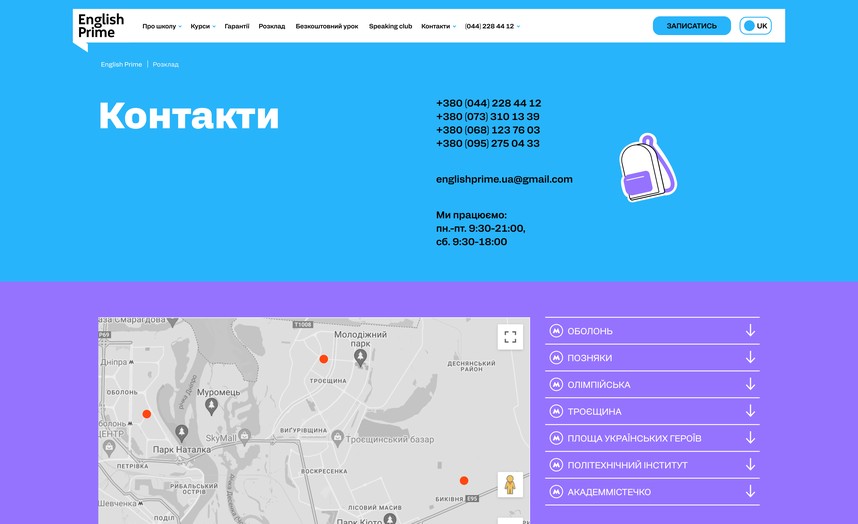 Контакты с картой филиалов