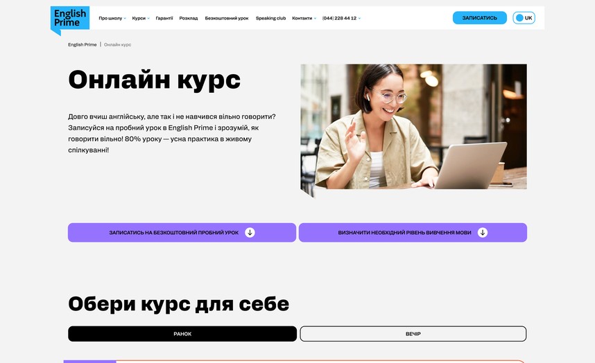 Страница онлайн-курса