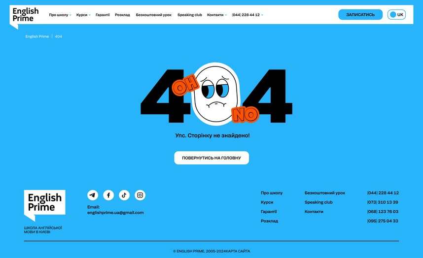 Страница 404