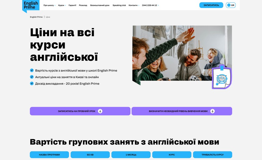 Страница цен