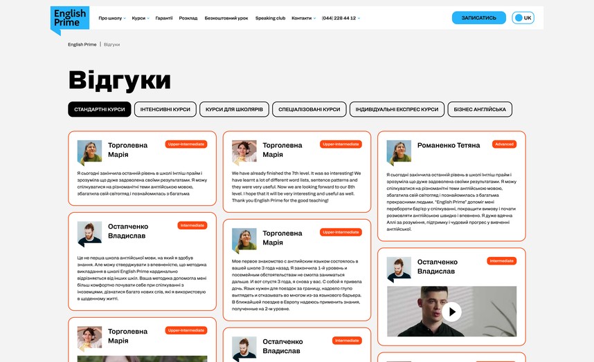 Отзывы студентов