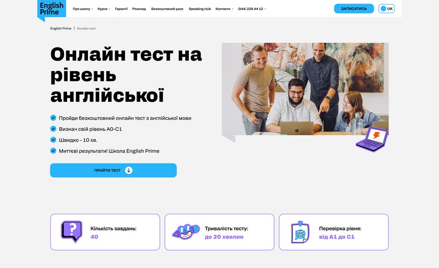 Тест на определение уровня английского