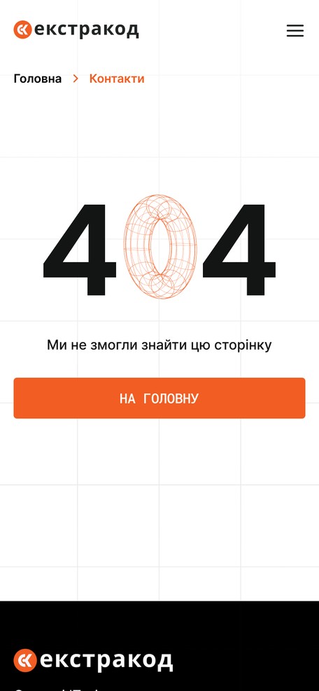 Сторінка 404