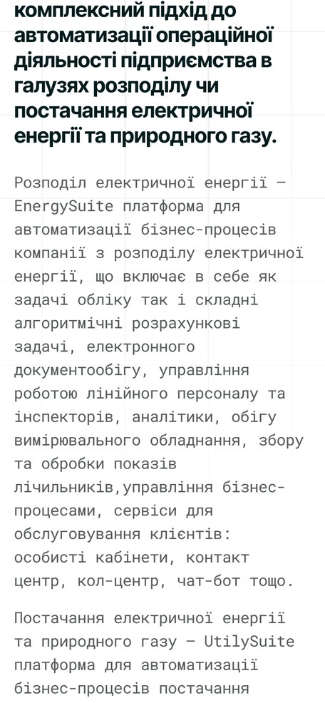 Історія компанії на телефоні
