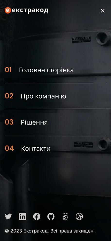 Меню на телефоні