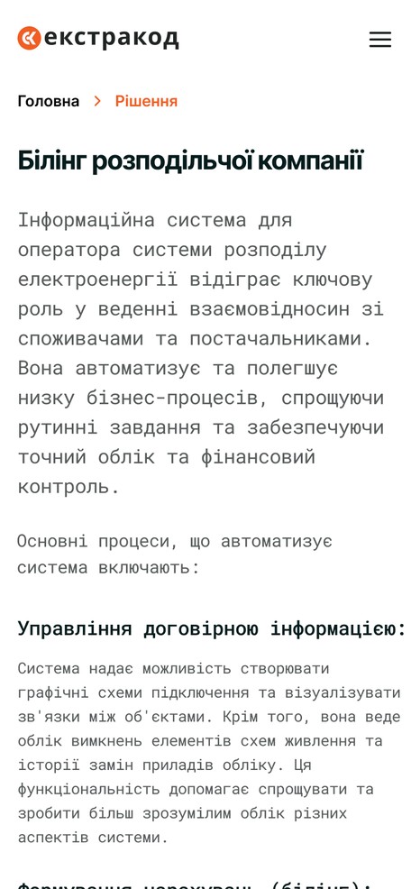 Сторінка рішень