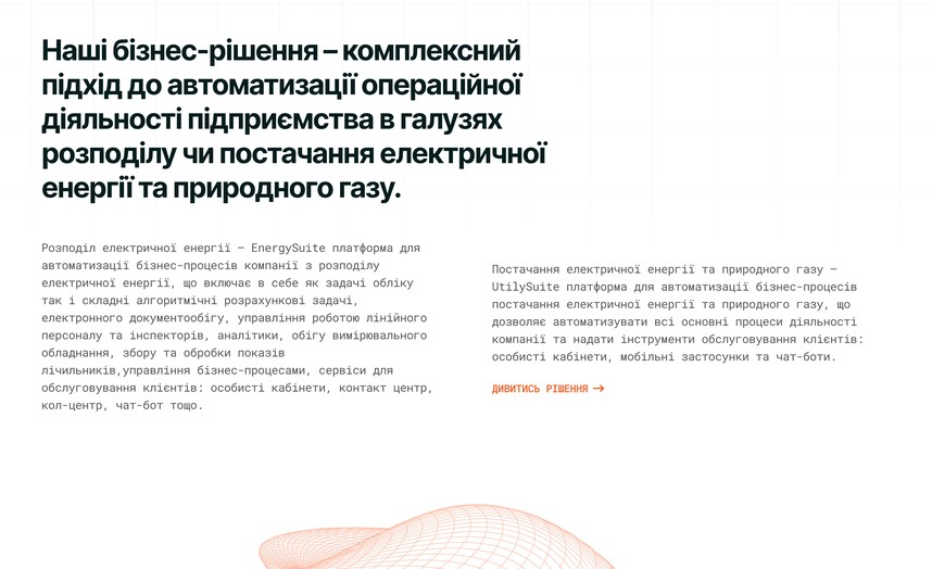 Два бізнес-напрямки