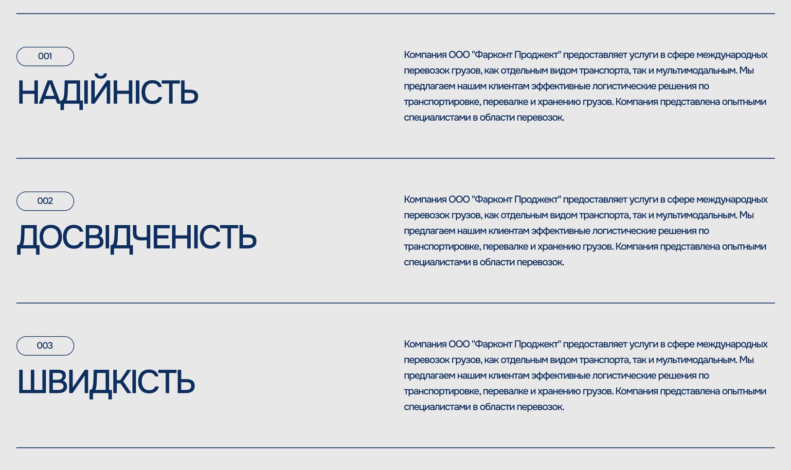 Надёжность, опыт и скорость — преимущества компании