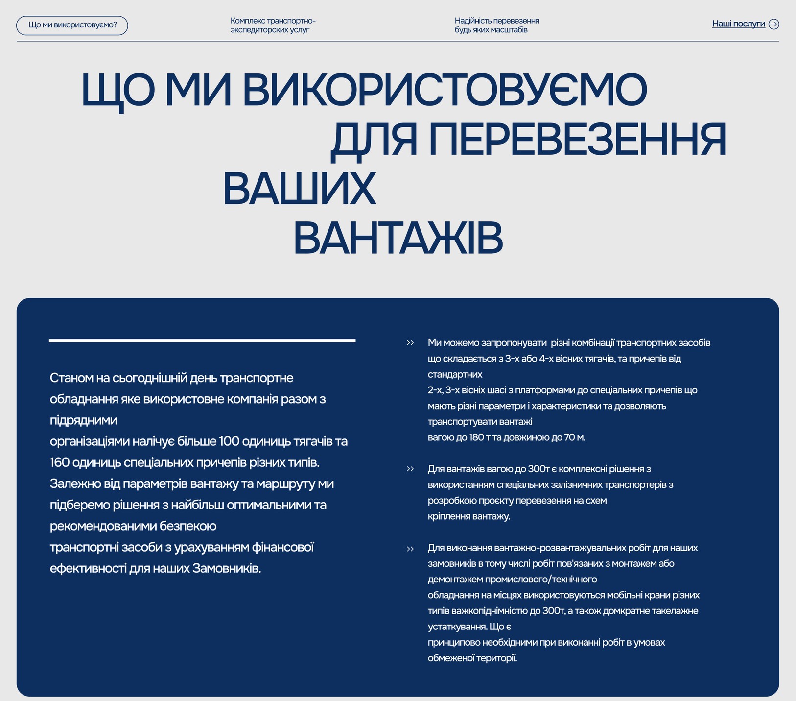 Транспорт и прицепы, которыми выполняются перевозки