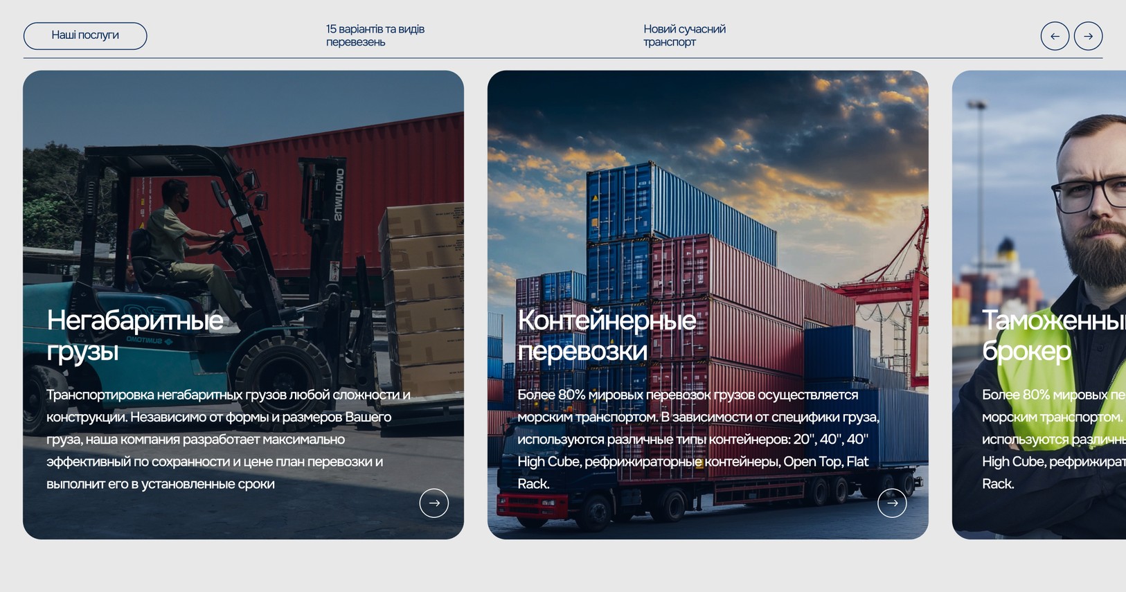 Слайдер услуг компании