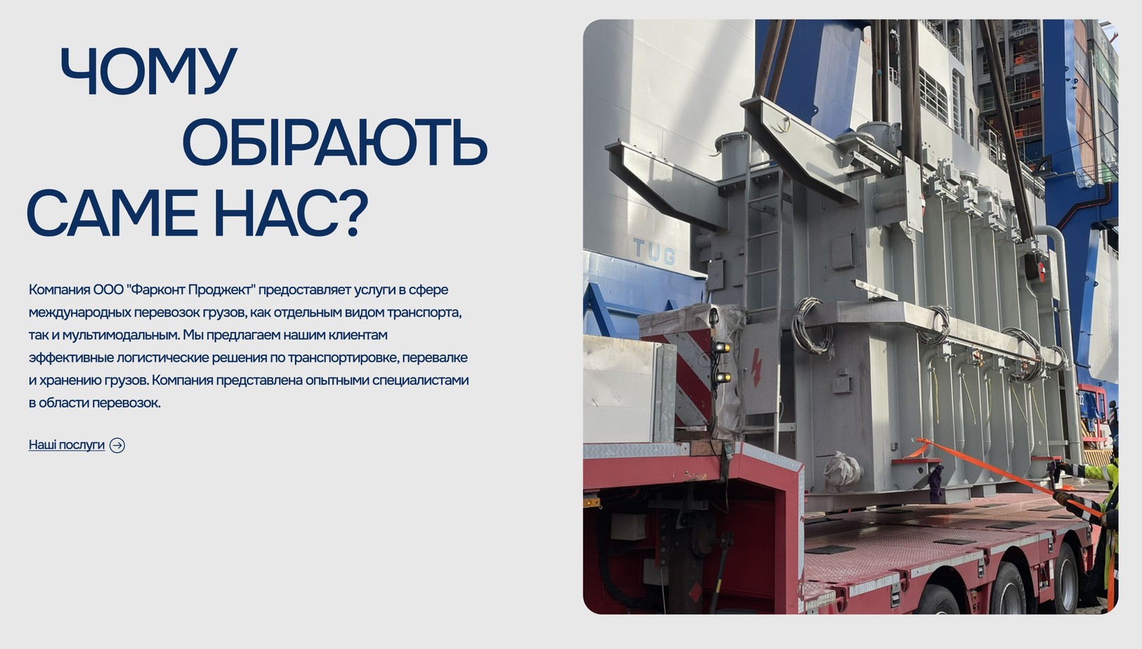 Блок «почему выбирают именно нас»