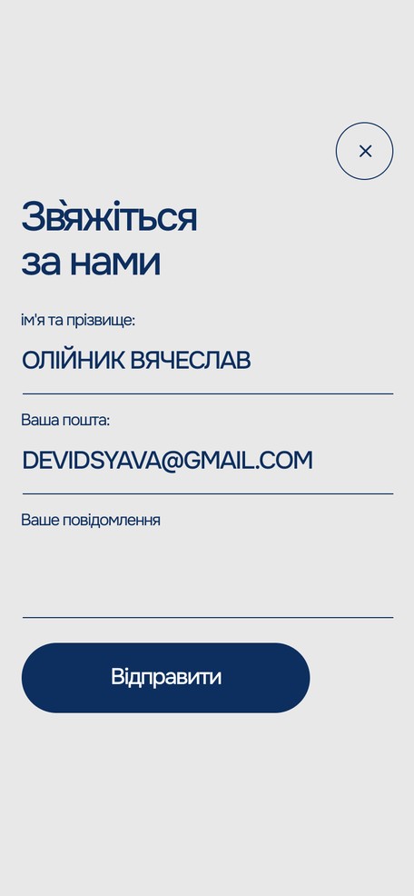 Форма обращения
