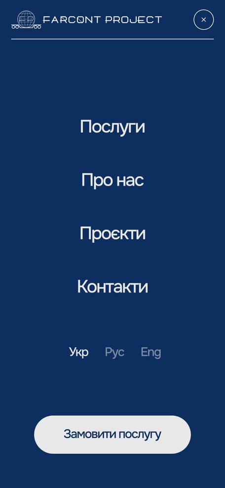 Мобильное меню
