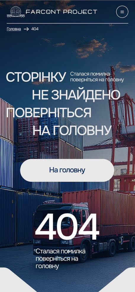 Страница 404