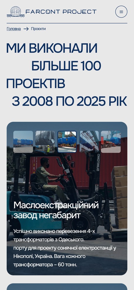 Страница проектов