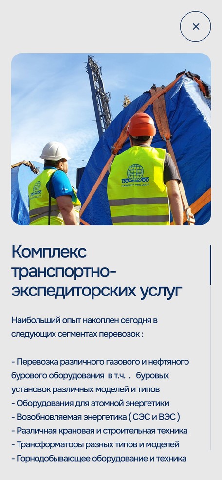 Подробности услуги на телефоне