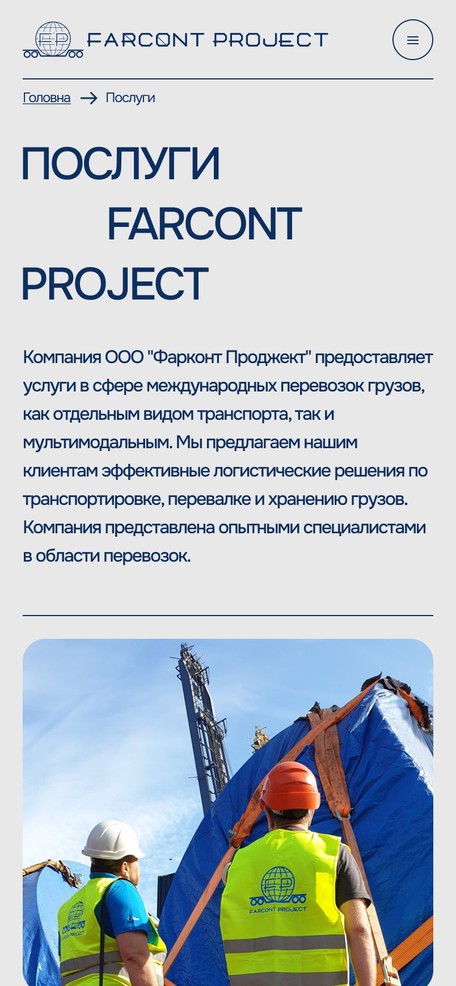 Страница услуг