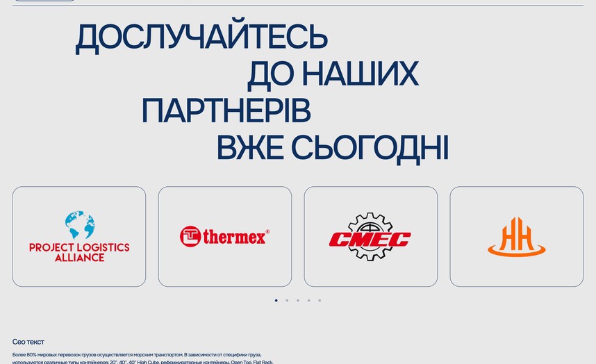 Клиенты и партнёры компании