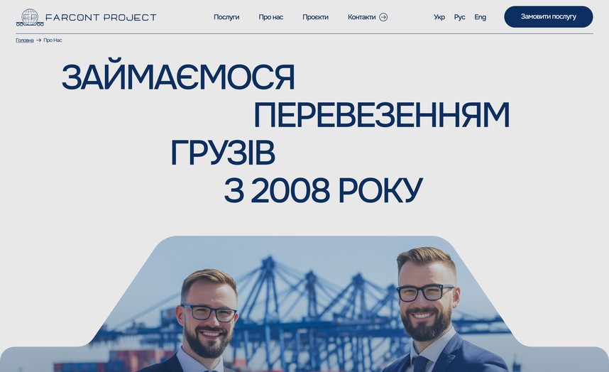 Страница о компании