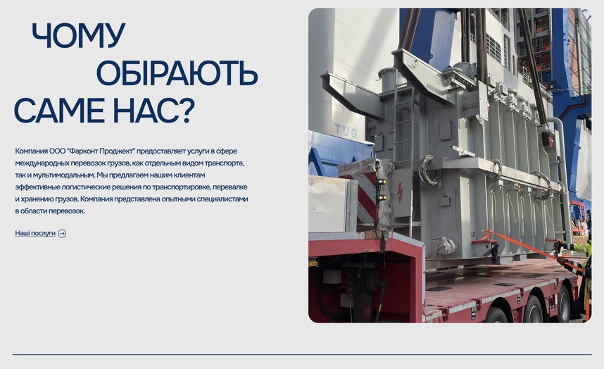 Почему выбирают компанию