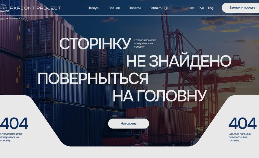 Страница 404