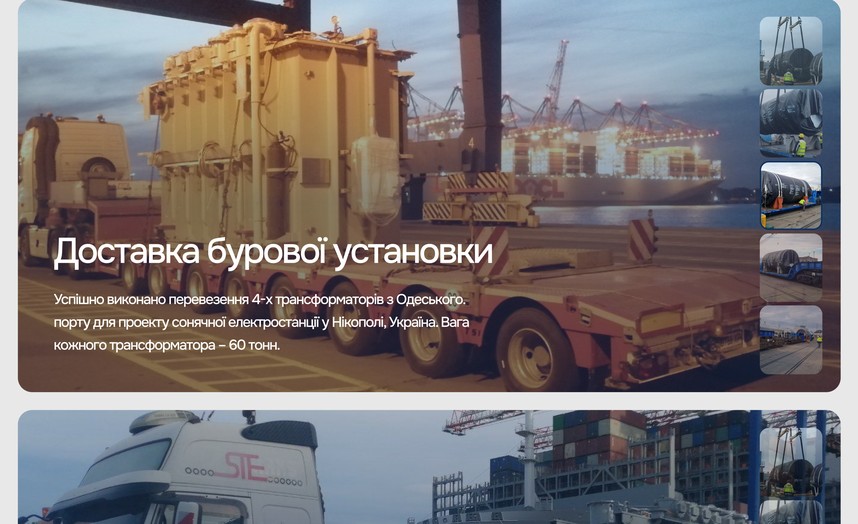 Проект перевозки с описанием