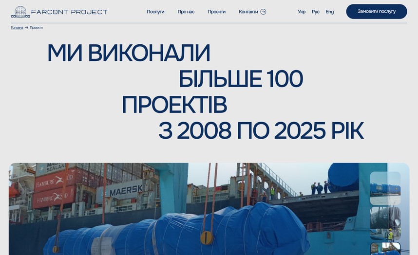 Страница проектов