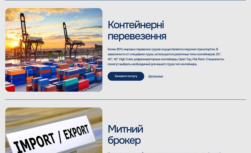Карточки услуг