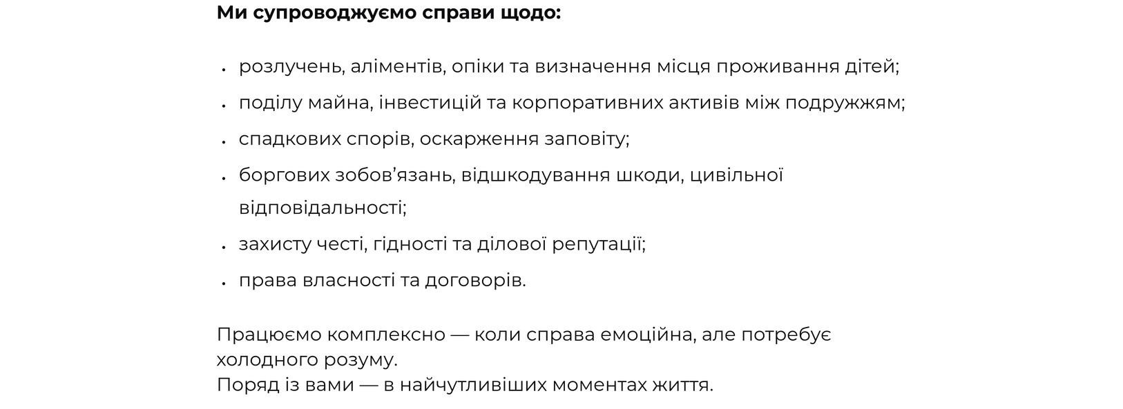 Команда практики