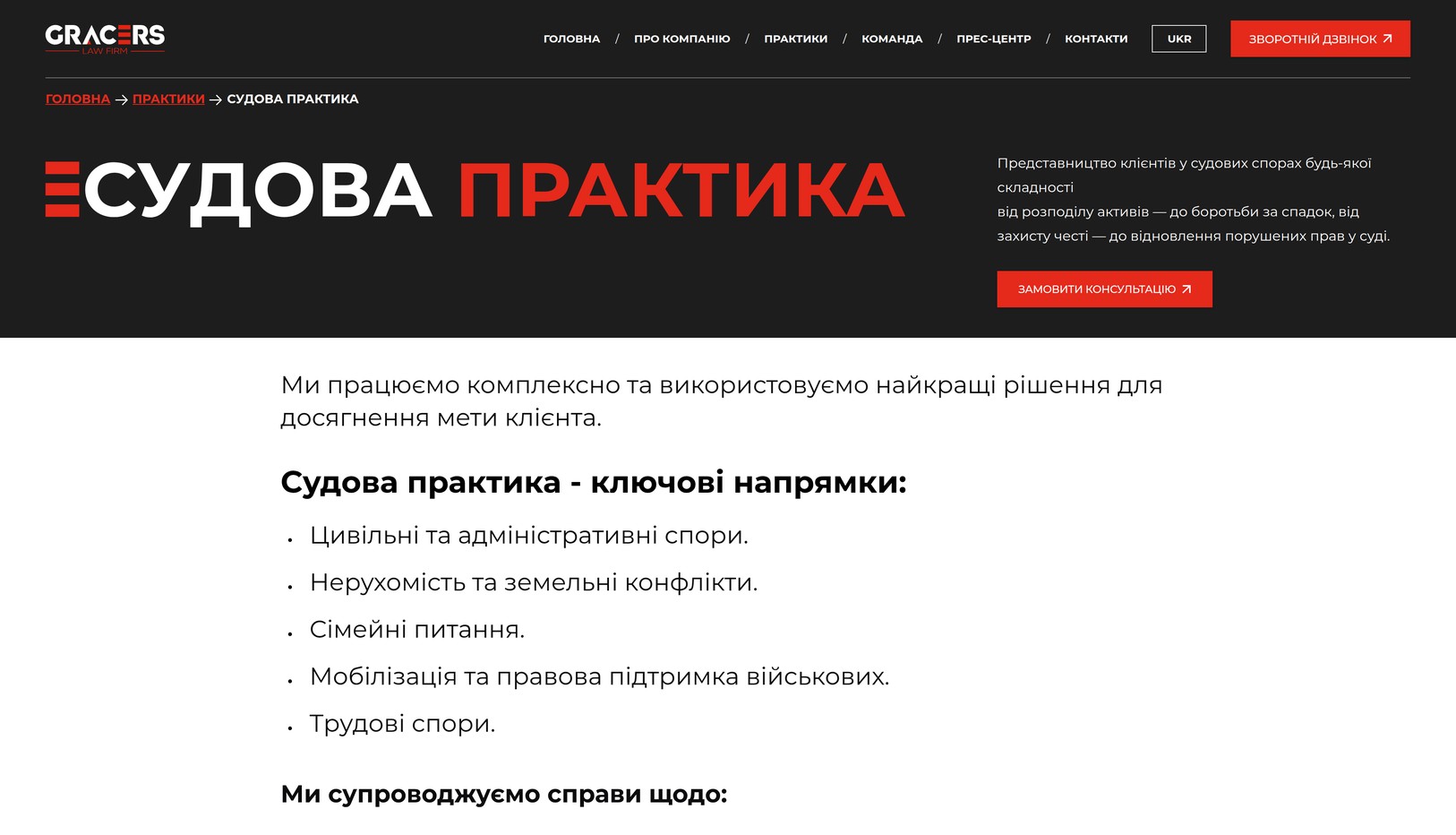 Страница практики, первый экран
