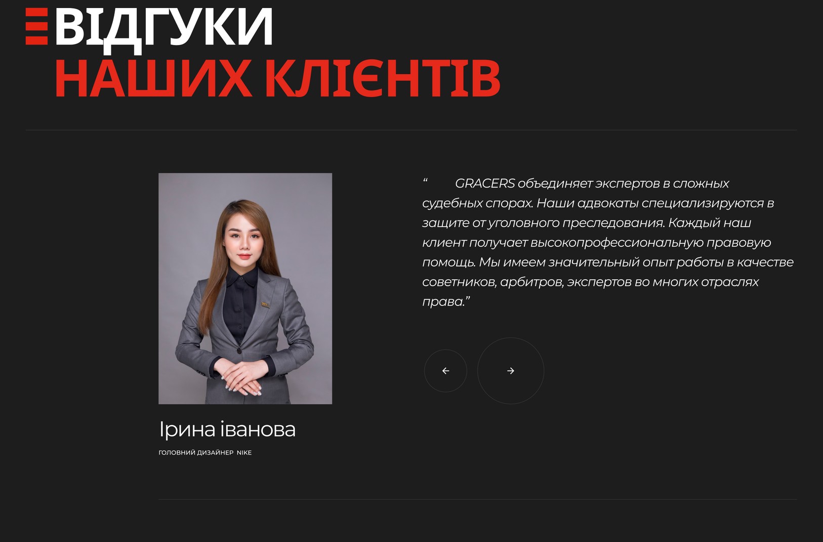 Отзывы клиентов