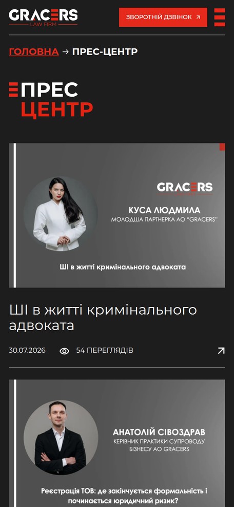 Пресс-центр
