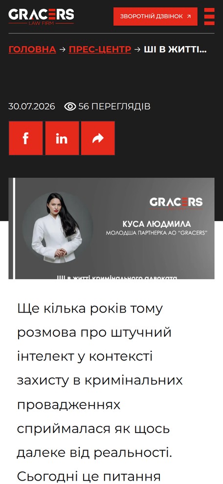 Страница публикации